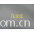 全球纺织网供应商孔立江-本白75D平板布