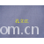 全球纺织网供应商孔立江-75D鸟眼