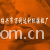 绍兴市万利达针织摇粒厂-双面绒