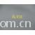 全球纺织网供应商孔立江-漂白75D鸟眼