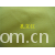 全球纺织网供应商孔立江-黄色棉毛布