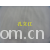 全球纺织网供应商孔立江-单面75D 28针 黑色有现货