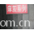 绍兴县舒展纺织品有限公司-麻灰面料 