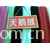 绍兴县嘉豪纺织有限公司产品-天鹅绒 