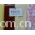 绍兴县嘉豪纺织有限公司产品-蚂蚁布 