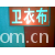 绍兴县嘉豪纺织有限公司产品-卫衣布（毛圈布） 