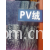 欧格莱有限公司-PV绒 