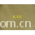 全球纺织网供应商孔立江-黄色 2*2罗纹