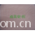 全球纺织网供应商孔立江-六角网眼布