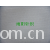 全球纺织网供应商孔立江-白色六角网眼