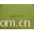 全球纺织网供应商孔立江-32支T/C六角网眼