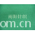 全球纺织网供应商孔立江-绿色六角网眼