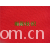 全球纺织网供应商孔立江-六角网眼布