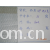 福建长乐鸿源针织有限公司-50D满天星网眼 