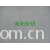全球纺织网供应商孔立江-白色六角网眼