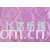 南通高尔登纺织品有限公司-乱花无线绗缝