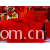 健暖乐家纺国际集团有限公司-精品婚庆系列