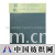 佛山市顺德区华纶纺织工业有限公司 -毛巾类面料