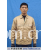 无锡市安子健服饰有限公司 -工作服 制服