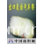 精品中国科技 -小汽车擦车布
