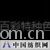 温州百色得颜料金百彩特种色素碳黑厂 -高色素碳黑TH311、TH100