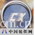 佛山市三水创新五金制品有限公司 -白叻光边枪底CX镭射钮