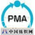 中山市邦力贸易有限公司 -PMA仪表