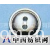 佛山市赛腾五金实业有限公司 -四眼钮扣
