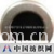 东莞市广艺五金塑胶制品有限公司 -双色冧面撞钉（9.5mm)
