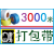 佛山市顺德区固力打包带厂-3000米打包带/全新透明/广东固力打包厂，广东最有优势生产商