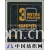 台州市天华商标有限公司 -高纬密商标（织唛）