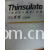 怛江织物制品厂-Thinsulate