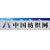 上海维鲨国际贸易有限公司 -金属针布
