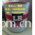 东莞博慧商贸有限公司-染料色浆/着色专用/分散性好