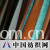 荣和实业有限公司(广州销售处) -水牛打蜡，古软系列  RH010