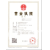 上海冠思检测技术有限公司-供应羽绒被芯检测认证质检报告