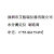 深圳市艾格瑞仪器有限公司-中山纺织品水分测定仪