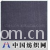 汕头市龙湖区侨盛纺织有限公司 -灰10P布 T21s*21s/42*42*60″