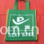 深圳市格林无纺布制品有限公司-广告袋
