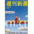 大连经济技术开发区三宝工贸有限公司 -日本原版书刊