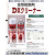 深圳市庆高科技有限公司 -日本山一化学金型模具清洗剂DX CLEANER
