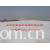 常熟市雪英无纺布厂-土工布