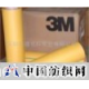 3M244-2142-
