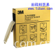 3M-