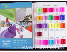 色卡 點(diǎn)擊查看大圖