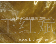閃光紗 點擊查看大圖