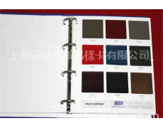 皮革樣冊 點擊查看大圖