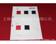 家具色卡 點擊查看大圖