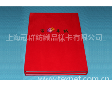 毛料樣卡 點擊查看大圖