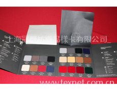皮革樣冊 點擊查看大圖